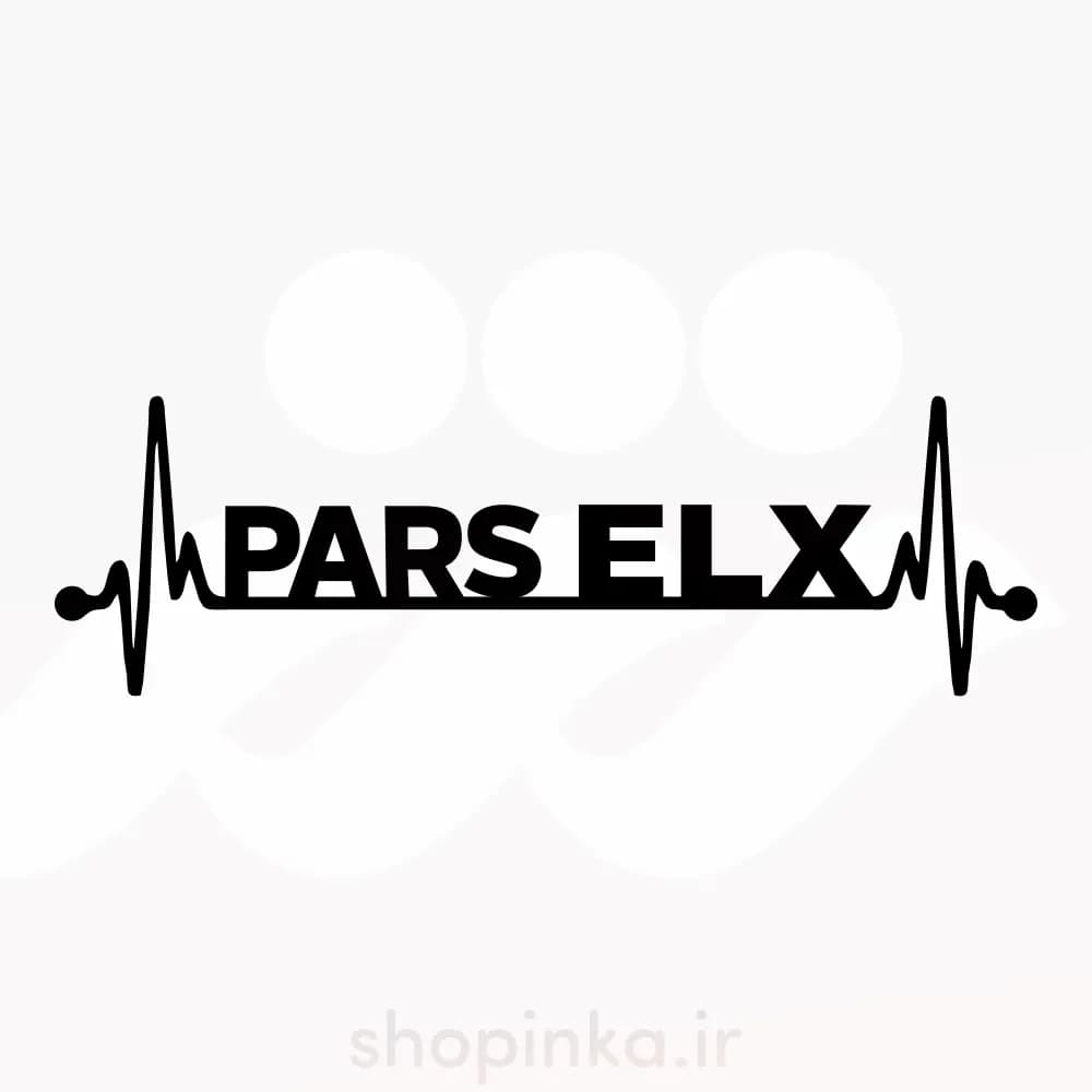 برچسب ماشین طرح pars elx