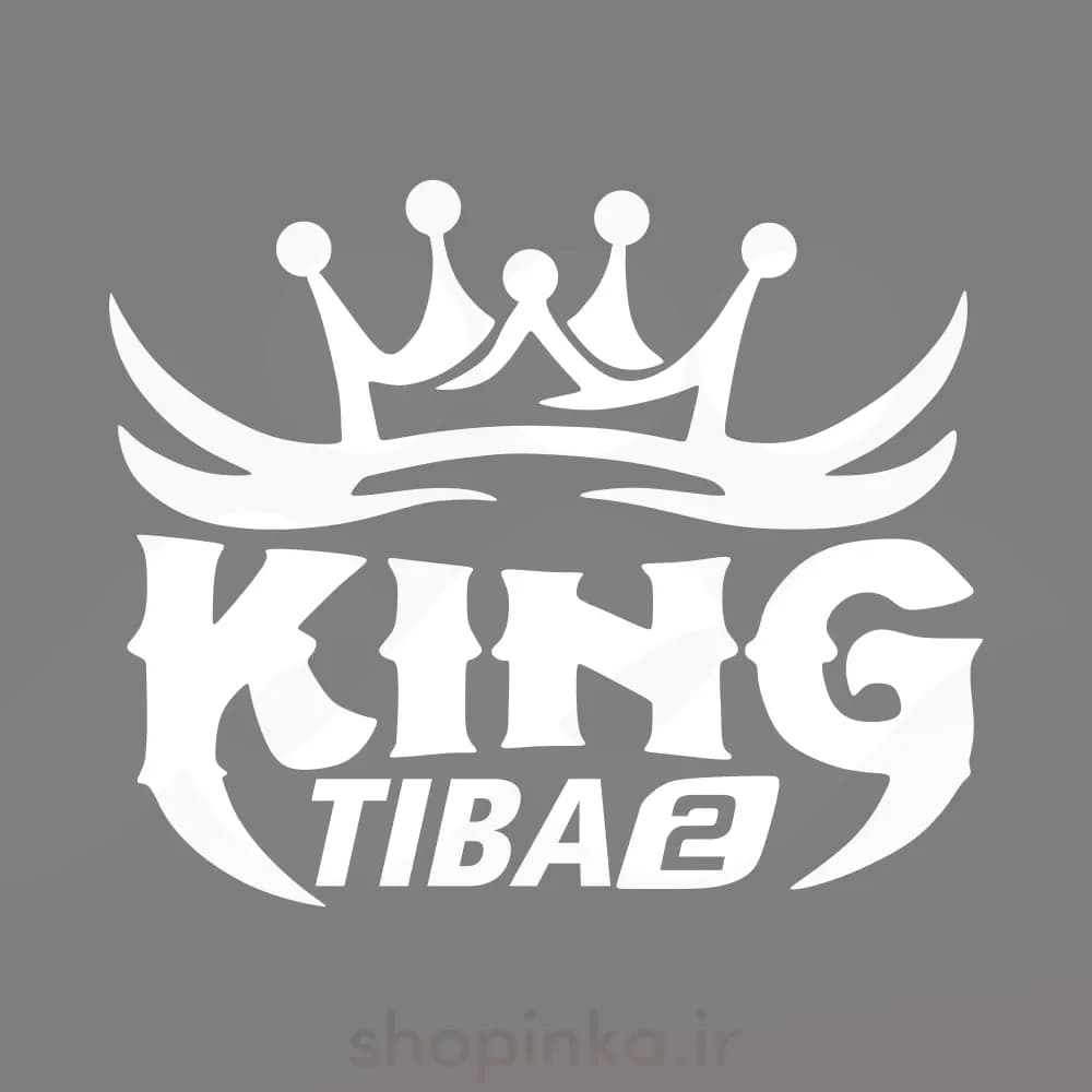 برچسب ماشین طرح ماشین تیبا 2 King