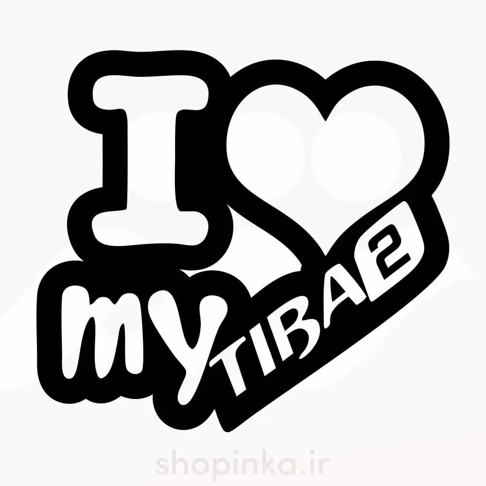 برچسب ماشین طرح ماشین تیبا 2 I Love My