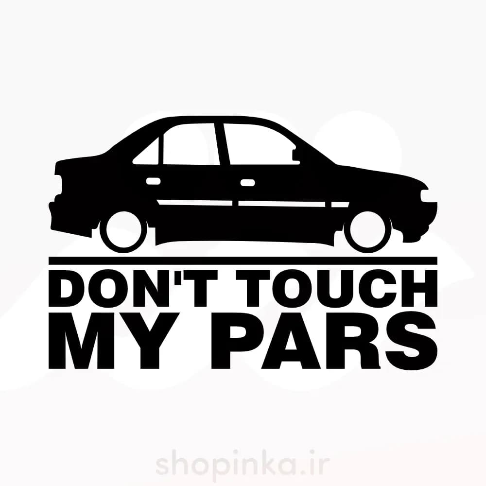 برچسب ماشین طرح Dont Touch My Pars مناسب برای پارس