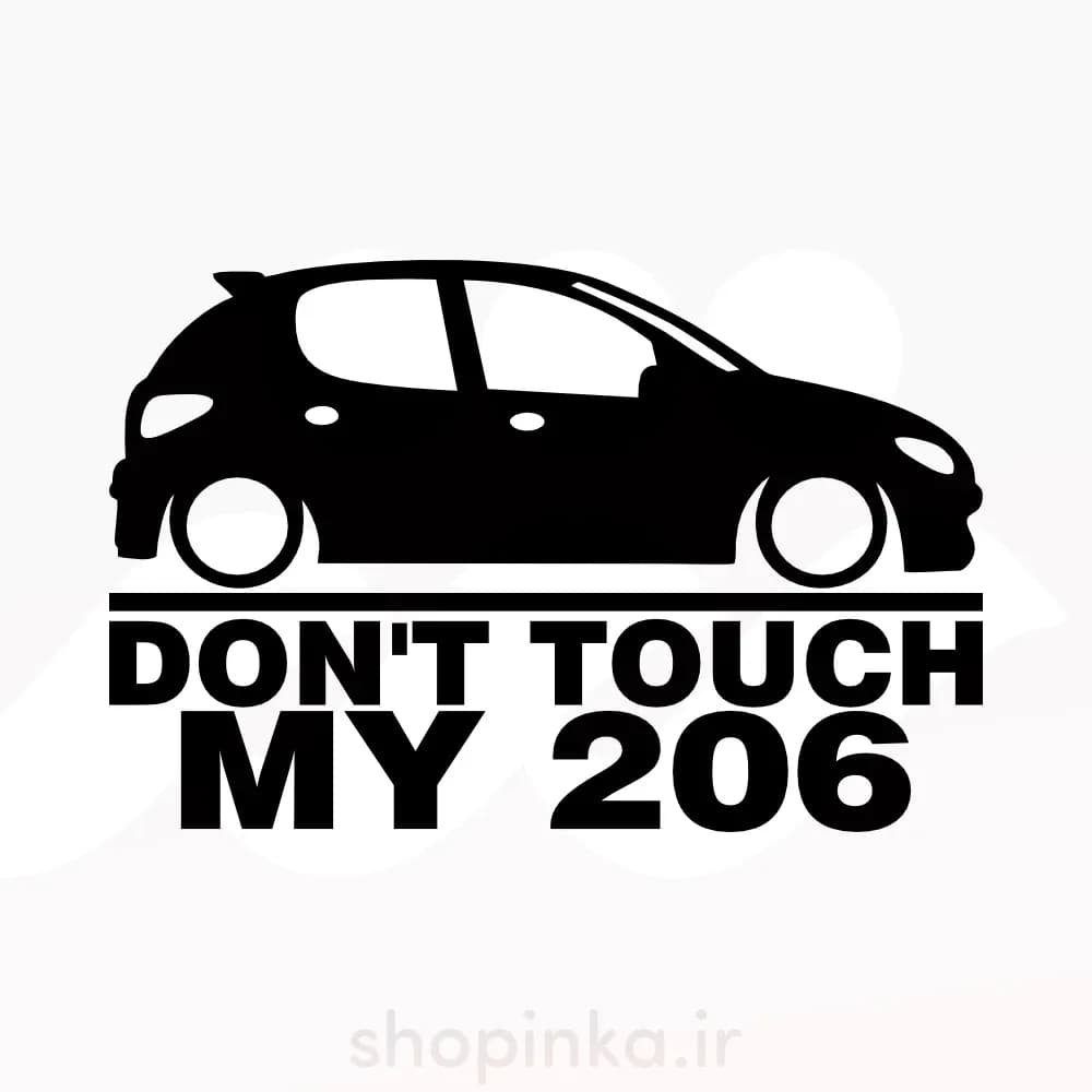 برچسب ماشین طرح Dont Touch My 206 مناسب برای ماشین 206