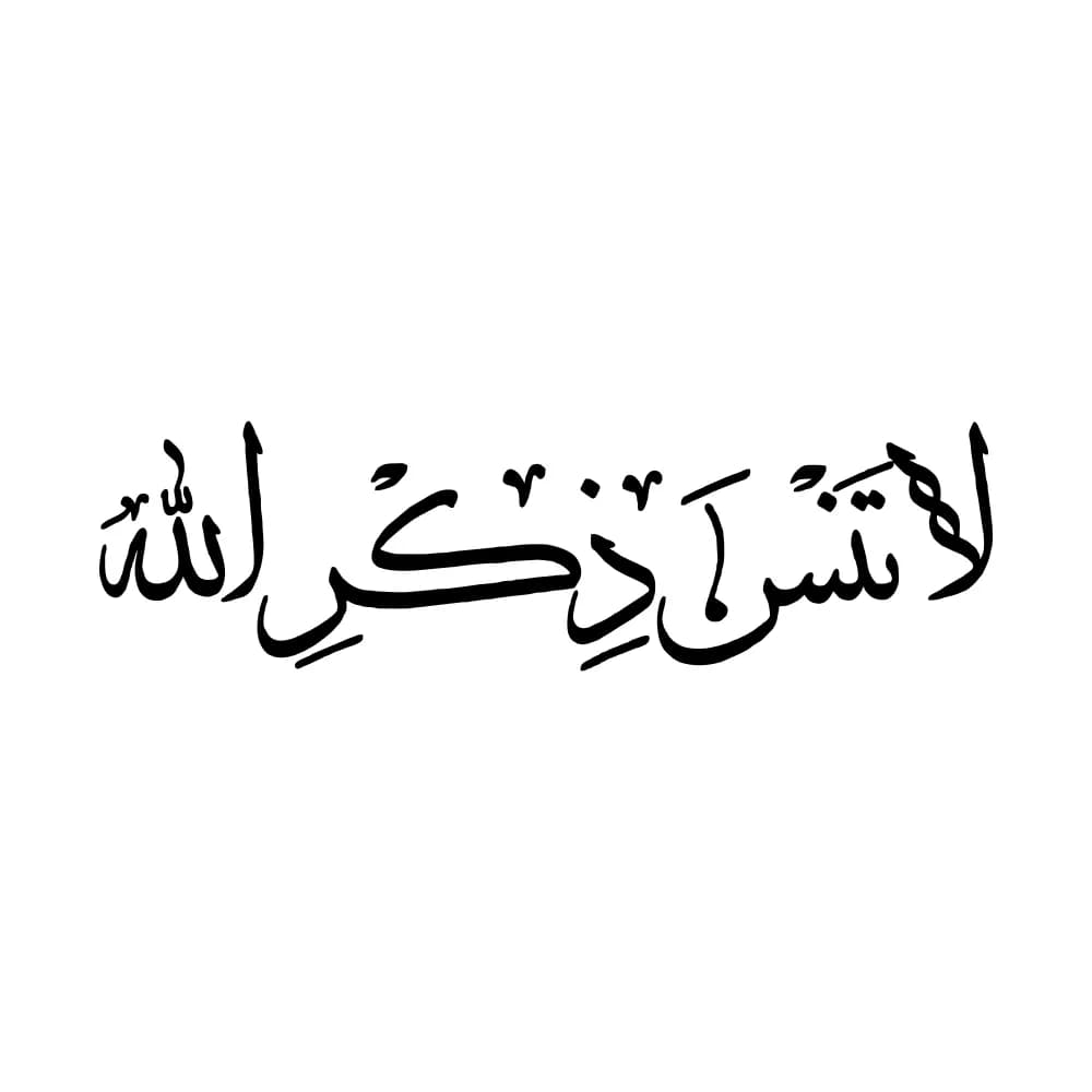 برچسب طرح لا تنسی ذکرالله